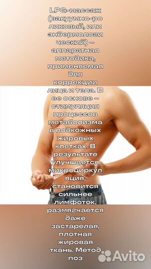 Услуги массажиста