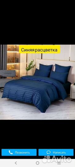 Постельное белье евро