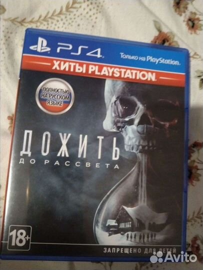 Дожить до рассвета (Until down) ps4 русская