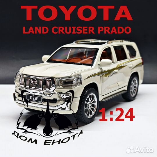 Машинка Toyota Land Cruiser Prado модель 21см