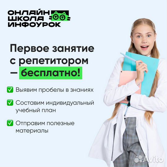 Репетитор по Математике. ЕГЭ. 10-11 классы