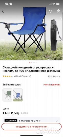 Рыболовный комплект