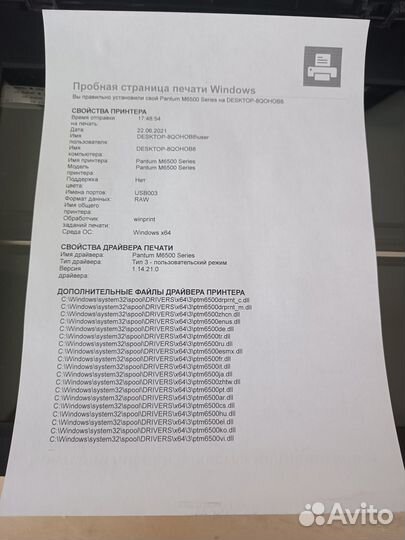 Мфу Pantum M6500 лазерный монохромный