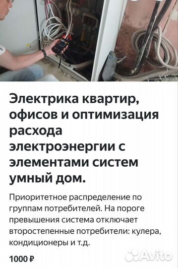 Выезд. Инженер по обслуживанию зданий и помещений