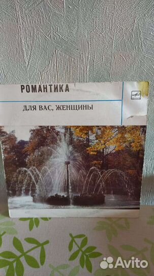 Виниловые пластинки