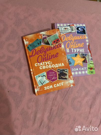 Девушка онлайн книга