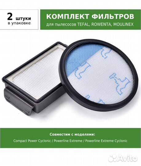 Набор фильтр hepa