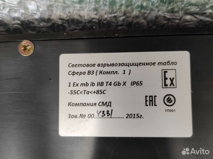 C2000 кпб,с 2000 сп-1,выход сфера В3(комплект1)