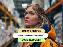 Упаковщик сыра вахта в Москве (легкая)