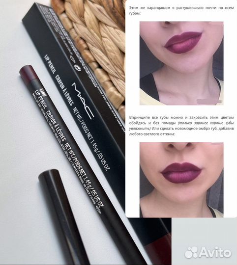 MAC карандаш для губ #Vino