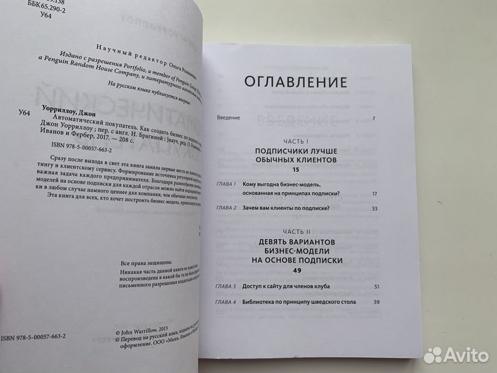 Автоматический покупатель Как новая