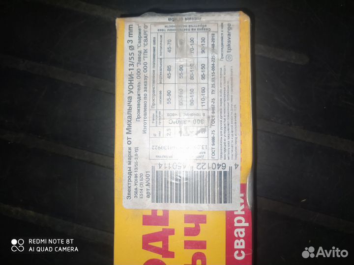 Электроды уони