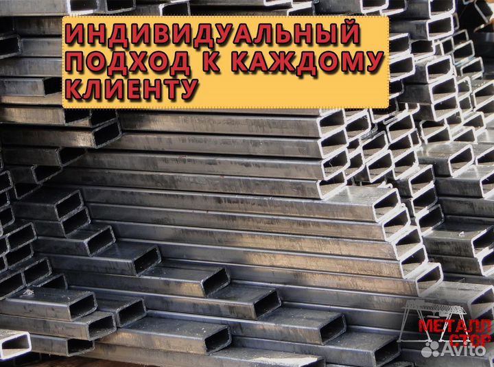 Профильная труба