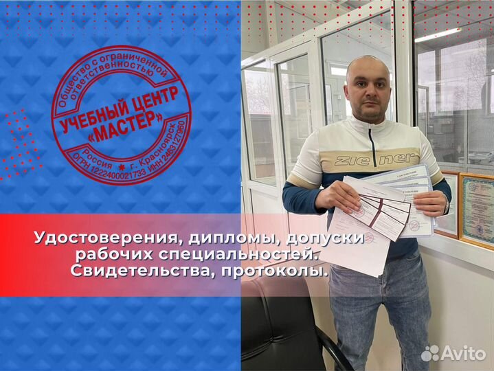 Корочки удостоверения дипломы после обучения