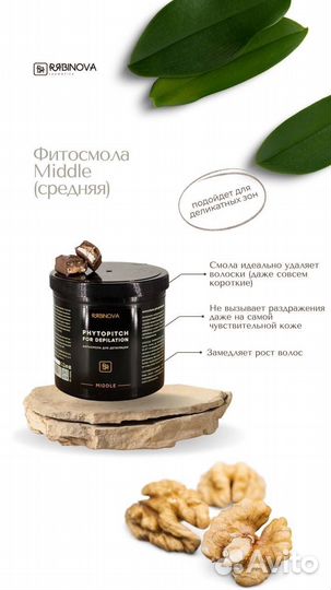 Фитосмола для депиляции Riabinova Рябинова