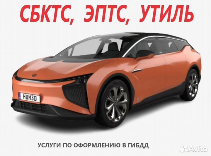 Сбктс эптс утиль сбор глонасс