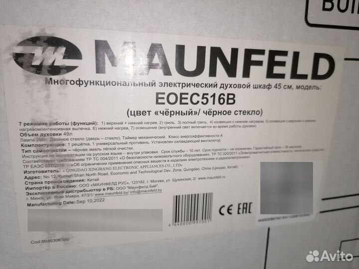 Встроенный духовой шкаф Maunfeld eoec 516B