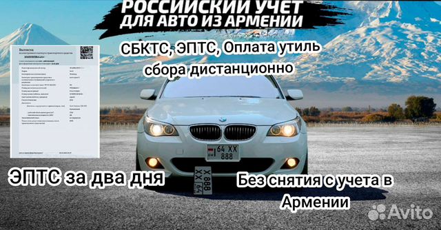 Помощь в получении эптс, сбктс