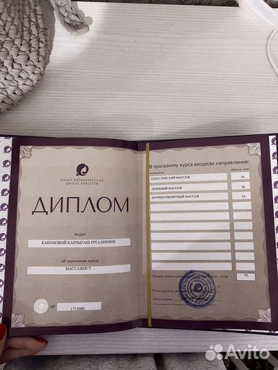 Услуги массажиста