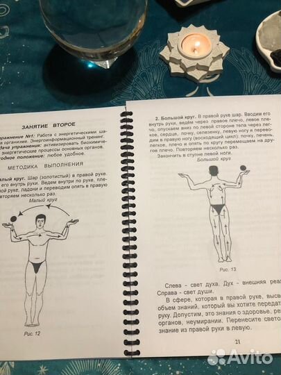 Пособие по развитию способностей