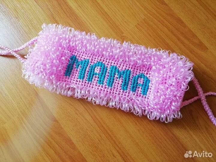 Мочалка ручной работы