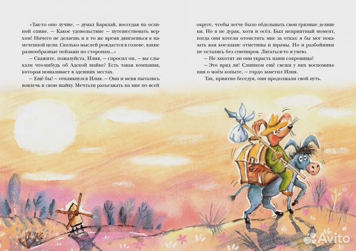 Пёс Барклай, Потрясатель Копья. Нигма