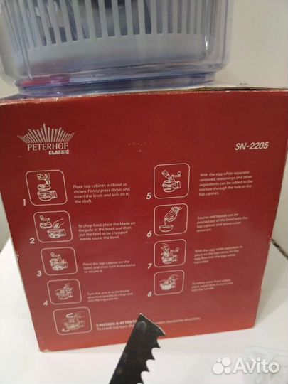 Измельчитель для мяса, овощей, фруктов