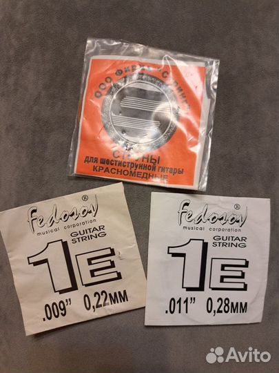 Струны для шестиструнной гитары