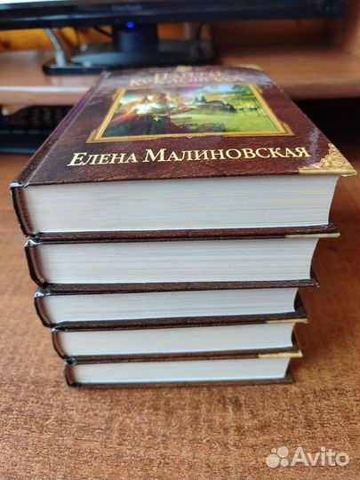 Книги из серии Колдовские Миры Елена Малиновская