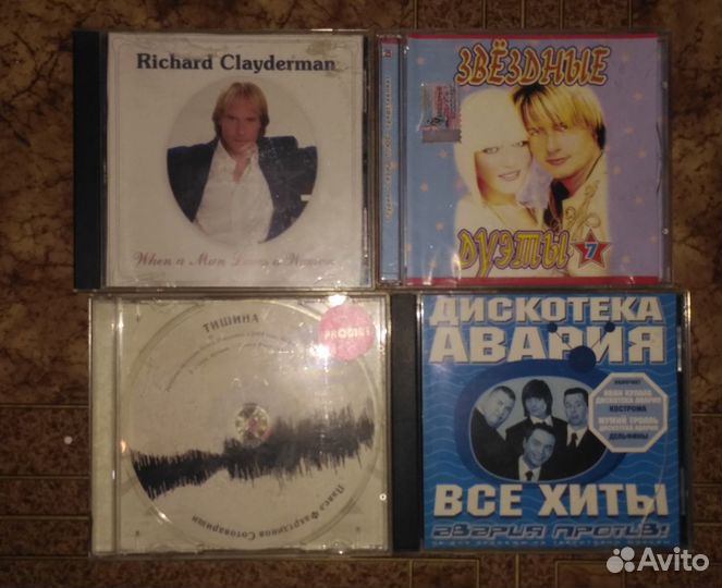 Музыкальные CD диски