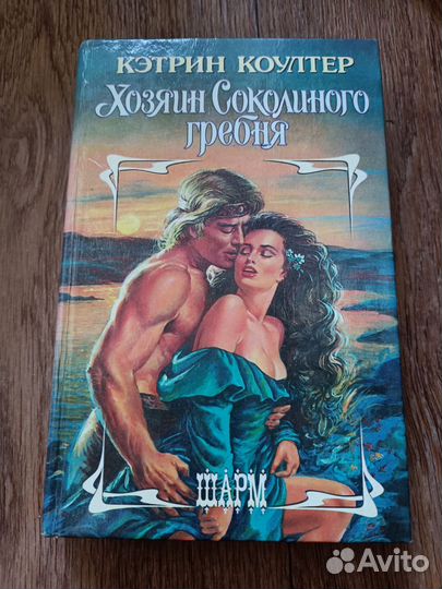 Книги романы