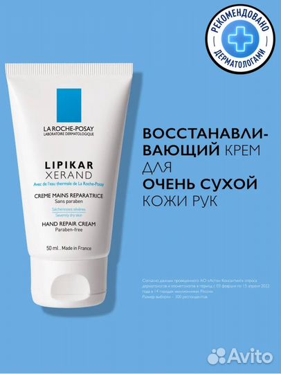 La roshe posay крем