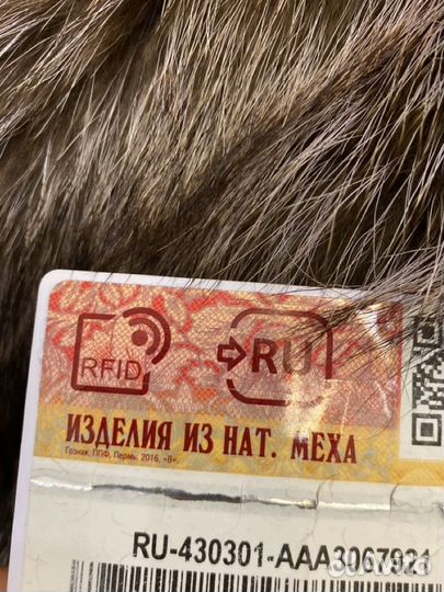 Шуба из енота 44-46
