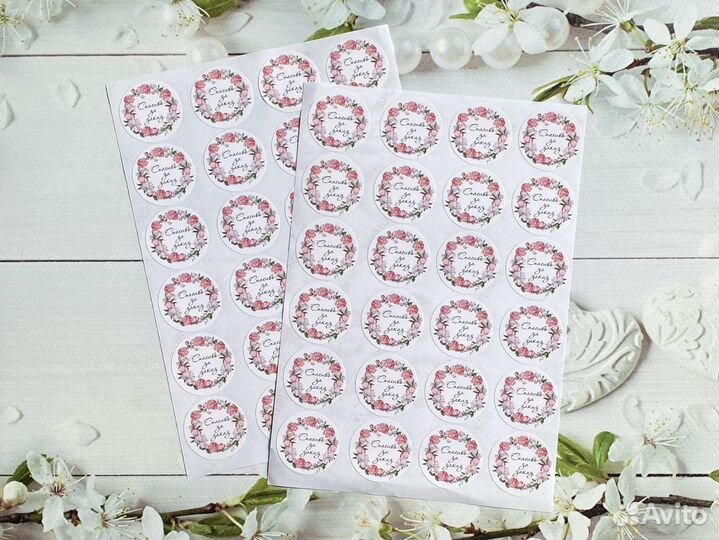Наклейки «Спасибо за заказ