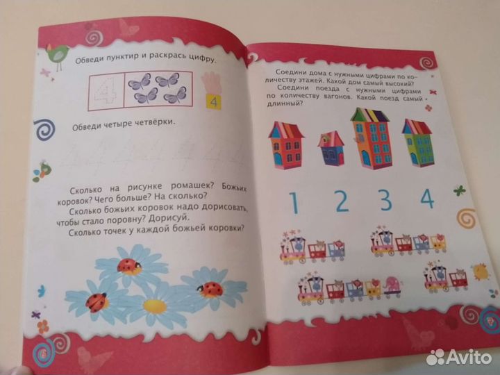 Развивающие пособия для детей 2-4 года