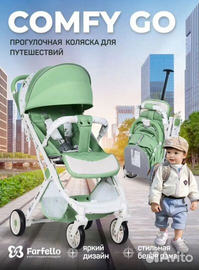 Прогулочная коляска