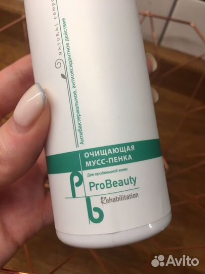 Очищающая мусс-пенка ProBeauty