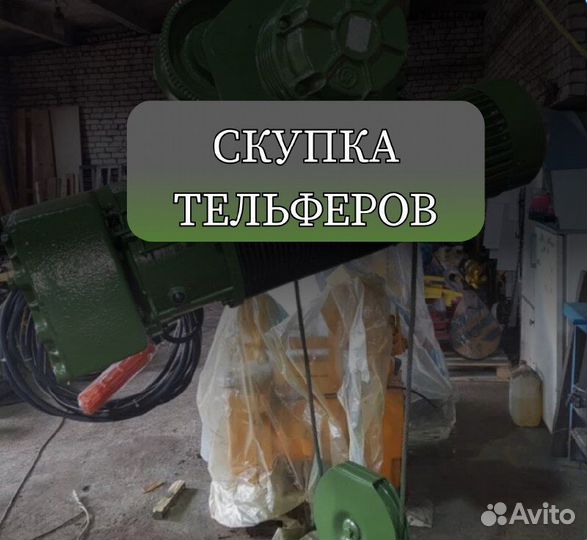 Лебёдка 6.3т