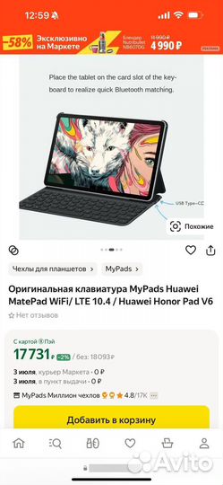 Чехол клавиатура Huawei MatePad 10.4