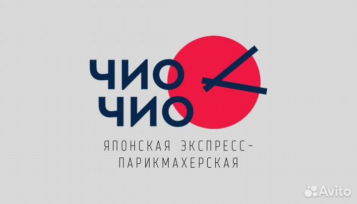 Вакансия барбер