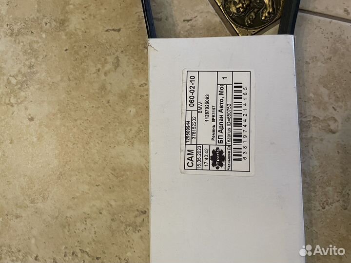 Клиновой рифленый ремень BMW 11287926093