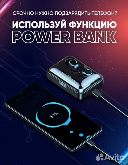 Беспроводные наушники