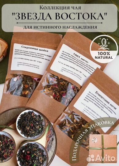 Подарочный набор чай