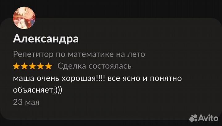 Репетитор по математике