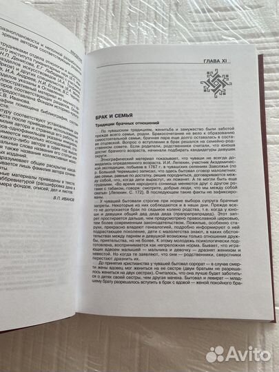 История и культура Чувашии 1 и 2 том