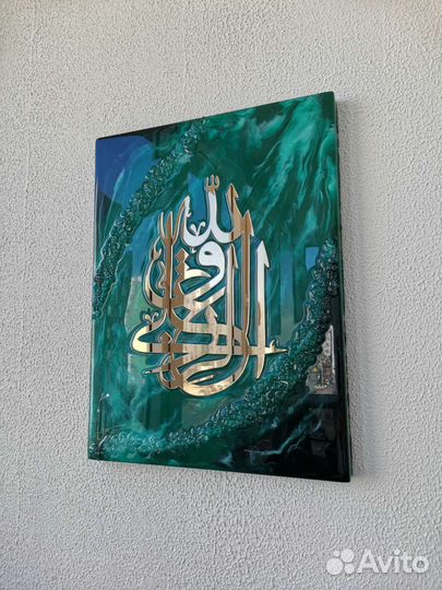Шамаиль зеркальный Мусульманская картина исламская