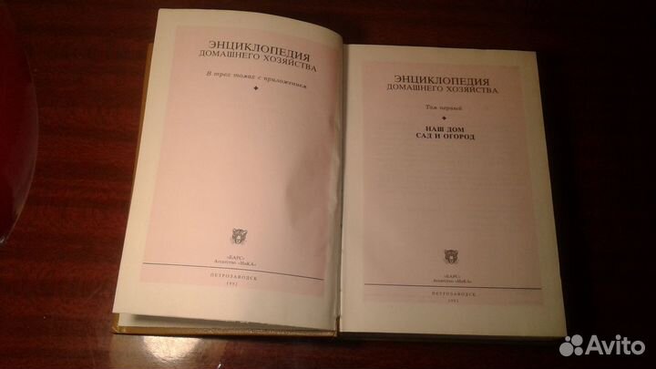Книги по огороду, саду, полезные советы