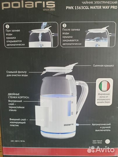 Чайник электрический