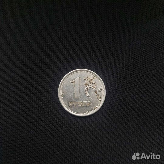 Брак 1 рубль 2011г