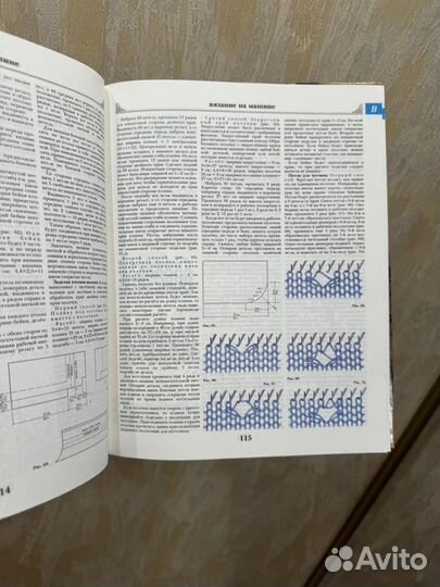 Энциклопедия шитье и рукоделие Андреева